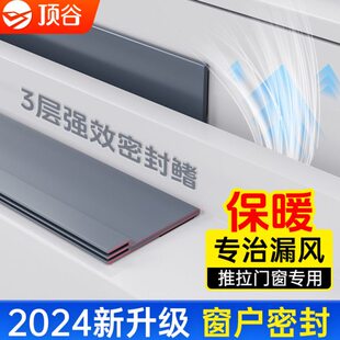 顶谷窗户密封条防风保暖膜封窗胶带挡风冬季门窗缝隙漏风密封胶条