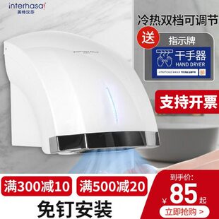 全自动感应酒店家用卫生间冷热吹手干手烘手机干手烘手器