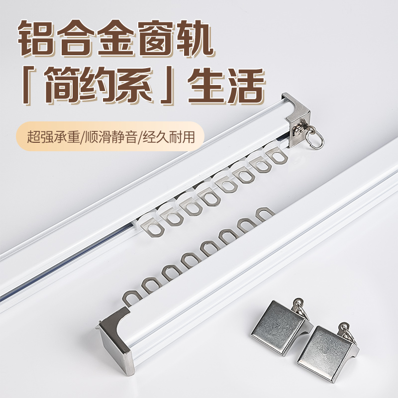 特厚静音铝合金窗帘轨道滑轨顶装侧装导轨窗帘杆单V轨双直轨挂钩