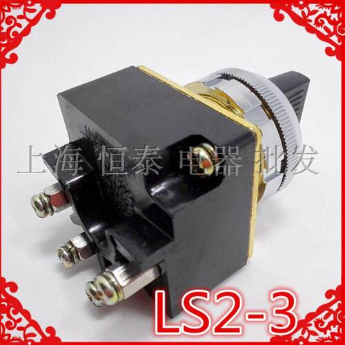 LS2系列十字主令开关 LS2-3 三档旋钮 4只脚 220V380V127V 孔30MM