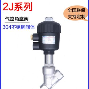 原装亚德客气动角座阀2JW150/200/250/320-15/10/20气控阀执行器