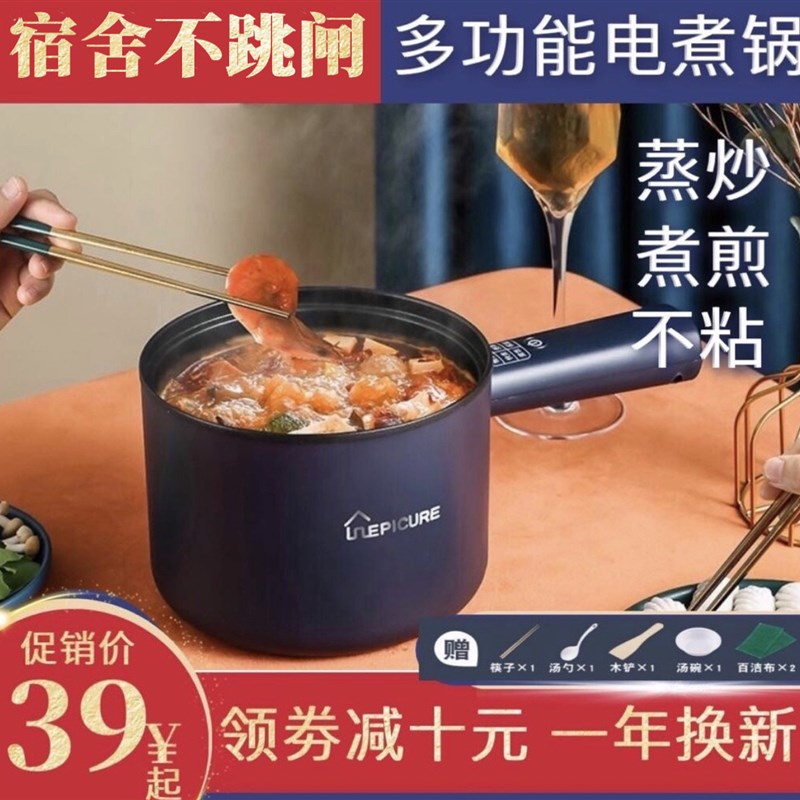 小电煮锅学生宿舍多功能低t功率电火火锅家用蒸煮一体不粘锅1-2人