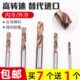 钨钢钻头整体高硬合金Cold bit加长内冷出水 Steel out Tungsten