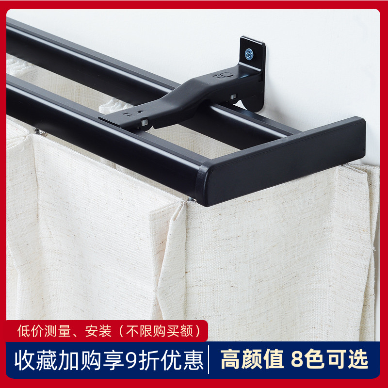 法瑞尔免窗帘盒窗帘轨道黑色直轨仿实木罗K马杆飘窗滑道顶装单双