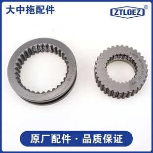 TE/TB动力输出齿合座 齿套 32/25键   华夏鲁中泰鸿 原厂配件农用