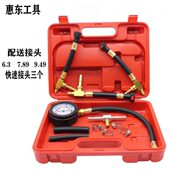 443汽油压力表 汽油泵燃油压力检测工具汽车汽油压力表油压表