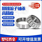 单列圆锥滚子轴承HR33005 011 3007105 33010 33024J 33006 分离式