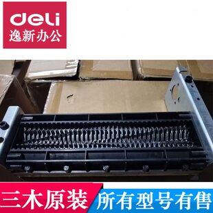 LX608碎纸机刀具等碎纸机维修机芯配件 SD520 三木MSD9280D 9235