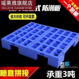 面店底架浅板垫仓板地堆底托网地排子平底防潮板塑料垫货架子离地