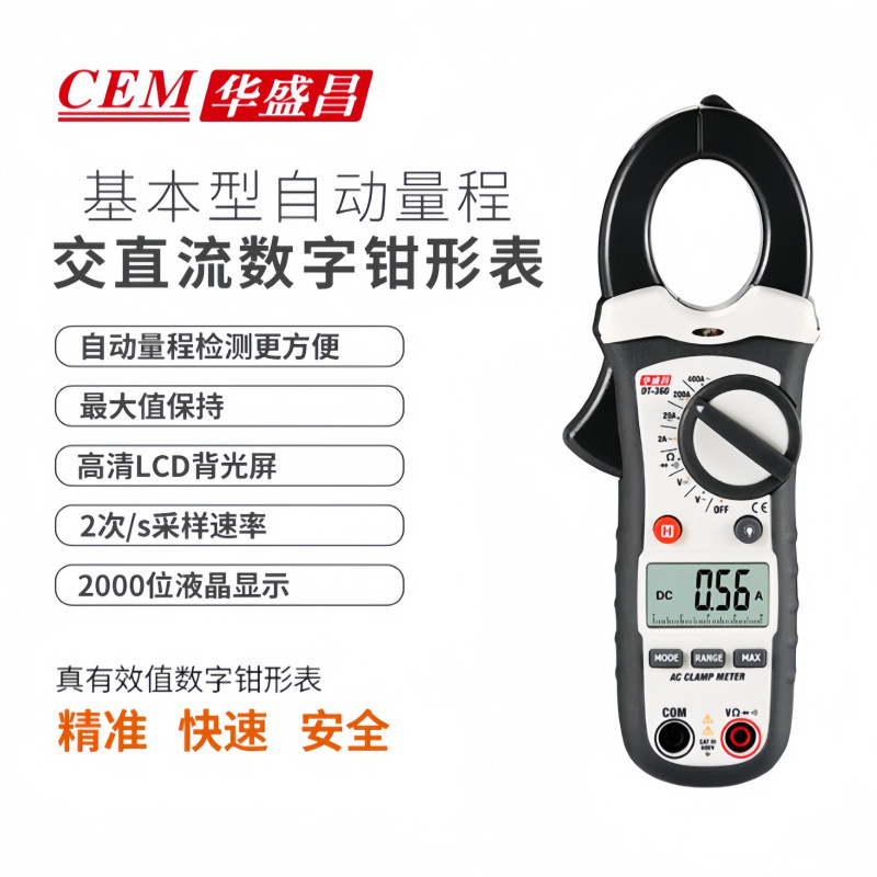 钳表DT-360交流钳型表 数字钳形表 钳形电流表 品牌CEM  DT360