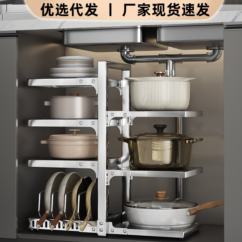 家用锅架厨房置物架多层锅具水槽下收纳架橱柜内柜子分层碗盘架