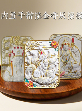 手绘香灰擦擦描金唐卡五台山五爷