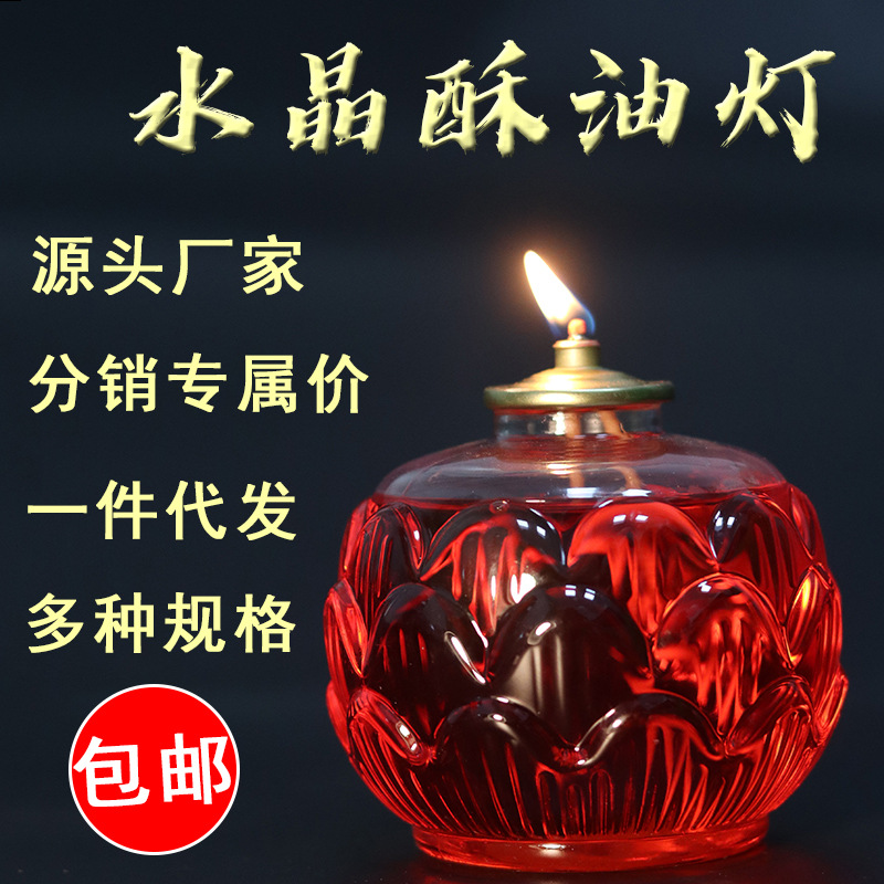 水晶酥油灯厂家24小时无烟蜡烛供佛油灯隔热莲花壳液体酥油蜡烛灯