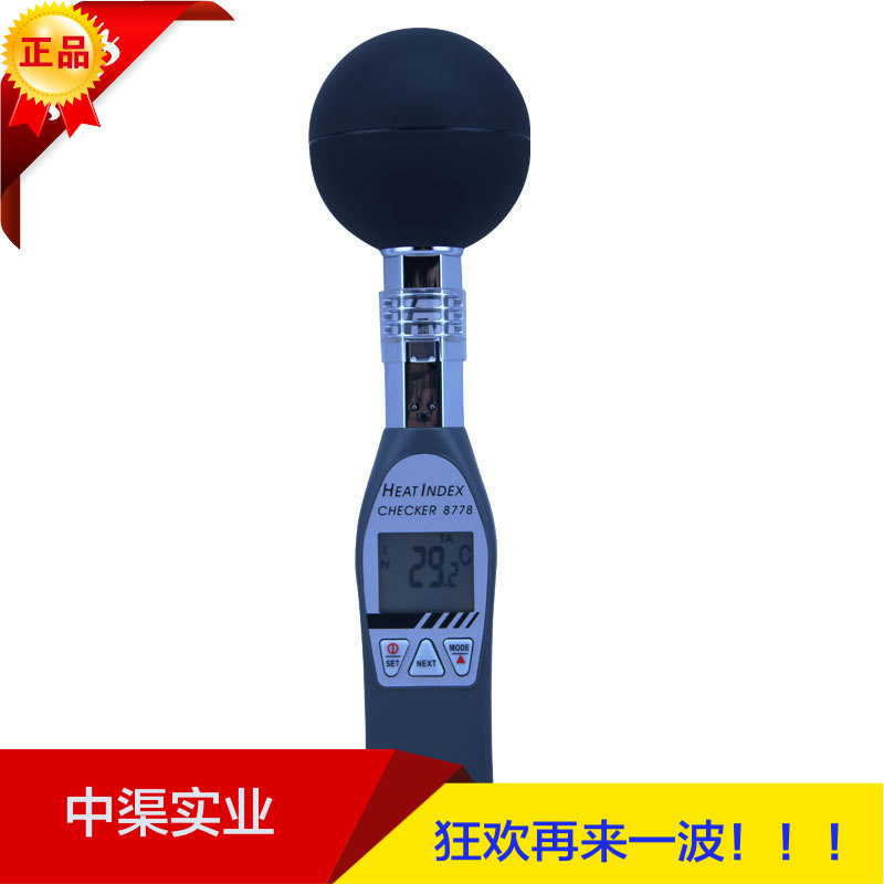 台湾衡欣牌AZ8778黑球温度计 热指数测试仪 温湿度计热度指数仪