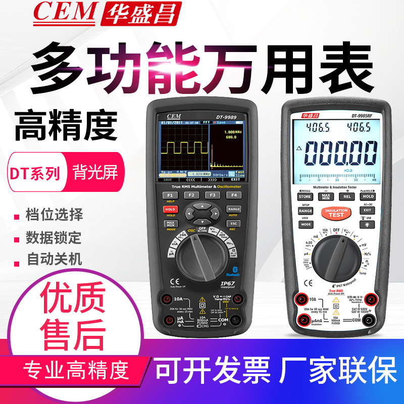 CEM华盛昌万用表DT-61/922/9929/930多数字万能表SMD-100测试夹