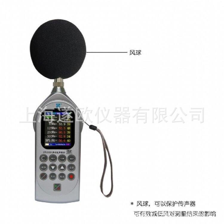 爱华AWA5688型多功能声级计 积分统计分析1/1OCT噪音测量仪