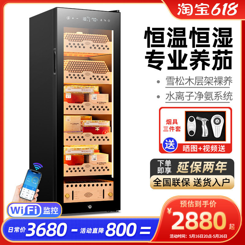 包邮富客 FK-168C1压缩机雪松木恒温恒湿雪茄柜保湿柜恒温冰箱家