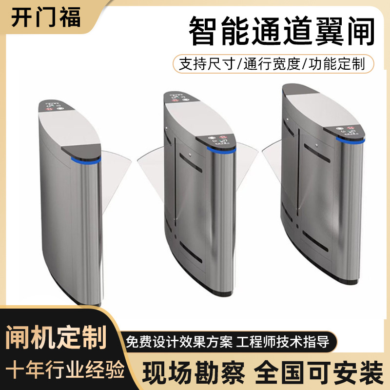 定制方案翼闸学校幼儿园景区无人售票闸机人脸识别门禁闸机定制