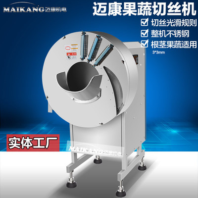 全自动小型姜黄切丝机 酱腌菜红牙姜切丝机 商用自动嫩姜切丝设备