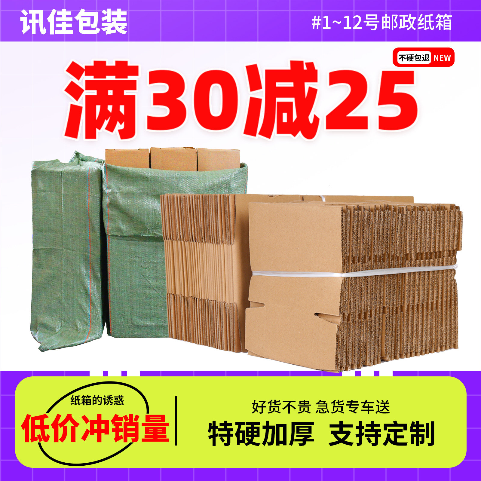 讯佳纸品三层五层物流发货搬家箱图片