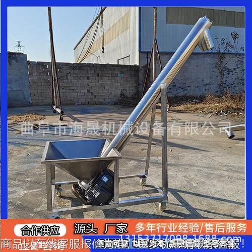 倾斜式输送机 不锈钢蛟龙上料机 非标玉米菜籽螺旋提升机