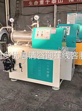 厂家应411卧式砂磨机涂供料油墨盘式磨砂机色式浆粘胶卧砂磨机