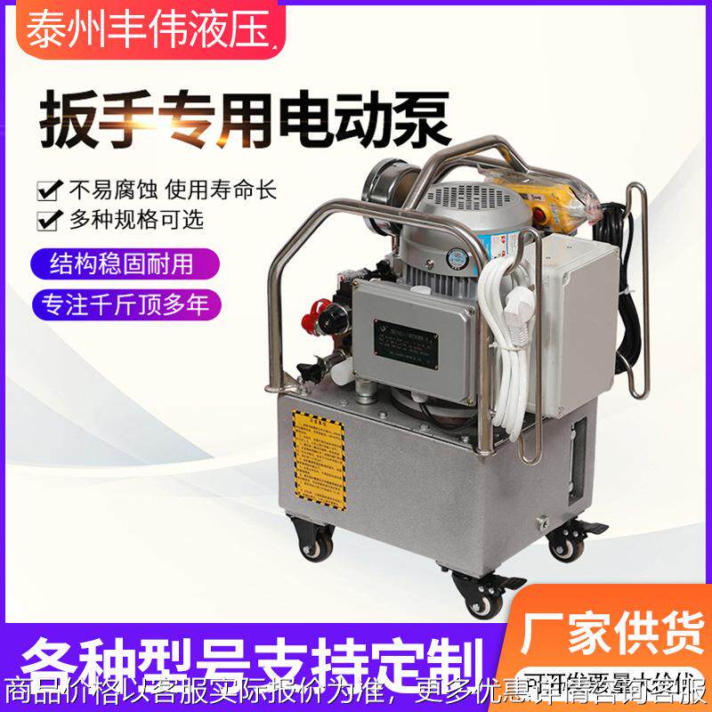 电动液压泵厂家加工单作用电动泵站电控式电动油泵双作用