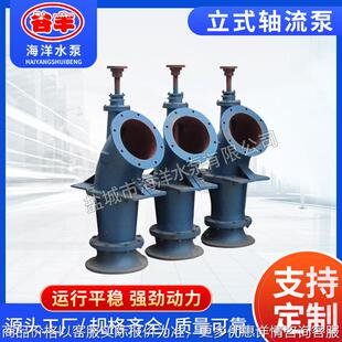 供应单级立式轴流泵 销售电动立式轴流泵 700ZLB-160铸铁轴流泵