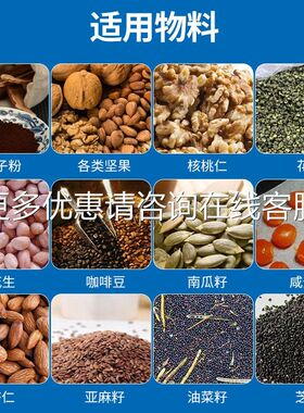 生亚麻籽专用粉碎322备 出油不结块不 适用设于坚果花核桃仁等