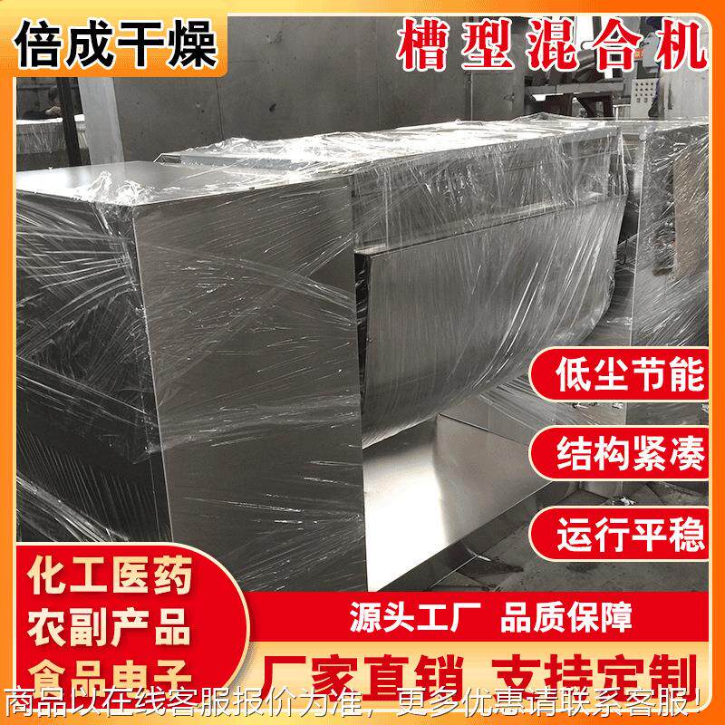 喷绒布原料搅拌机聚机丙烯颗粒混合卧式聚酯粉末搅槽型COM混合氨