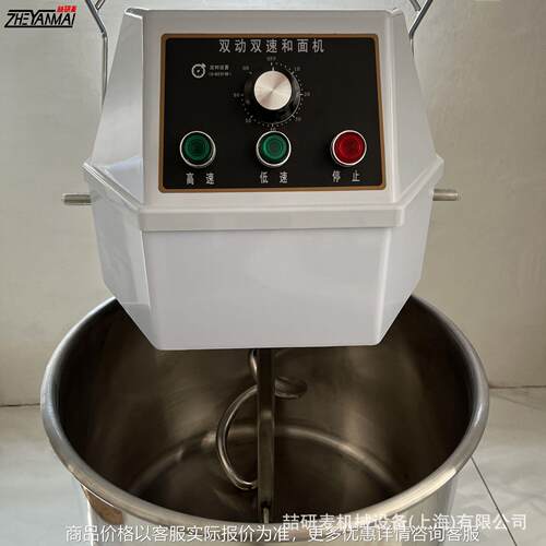 商用立式双速双动和面机 60L和面机 25kg和面机 dough maker
