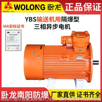 CNE南阳防爆YBS输送机隔爆电机H级绝缘电压冷却IC411防护IP55