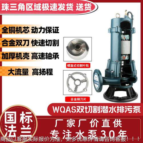 双切割排污泵潜水SMW泵65WS35-A5-3KW双铰刀1合金刀盘垃圾污Q水排
