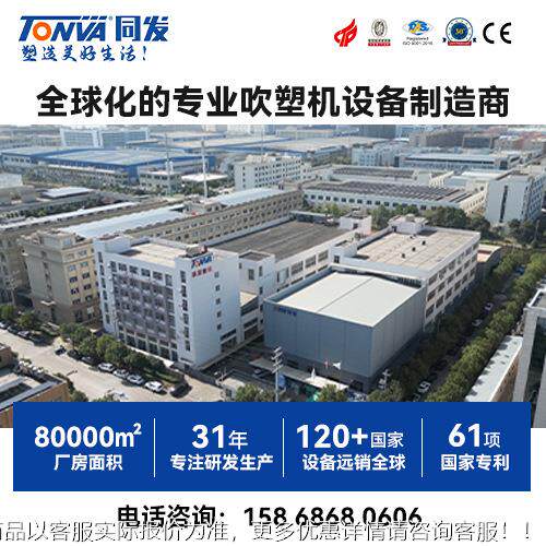 BB叫发声玩具气吹机塑设备 多腔高速高产量158 生产吹机塑囊的厂