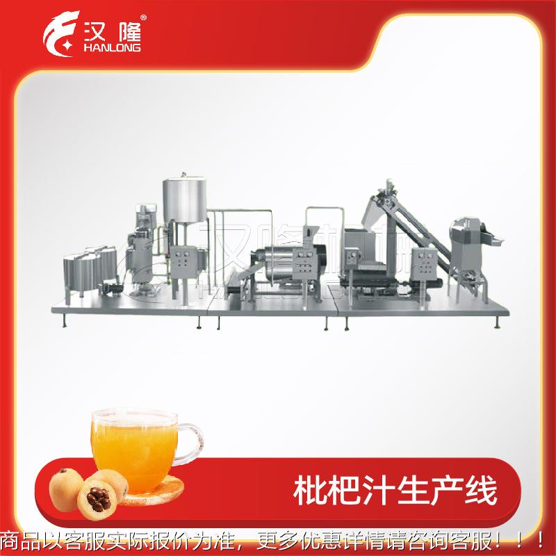 工业果加厂工设备蔬整套枇杷生RBB产线设备枇杷膏制汁作饮料机械