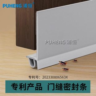 门缝门底密封条玻璃门入户门木门卧室房门底部缝隙挡风防尘条隔音