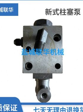 天津一机上海一机Y54 Y54A插齿机配件新式柱塞泵 85X70 孔距71
