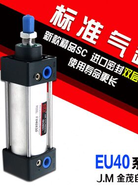 新款SC标准气缸EU40*25*50*75*100*125*150*175*200*300*400*500