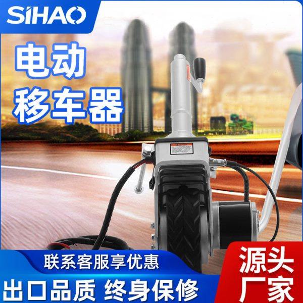 12V独轮移位器汽车移车器电动拖车器道电动路挪车器工具 厂家直供,商业/办公家具,工具车,淘宝优惠券,粉丝福利购,淘宝优惠卷