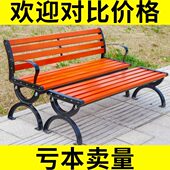 公园椅户外长椅子室外长凳庭院休闲座椅防腐实木塑木铁艺靠背排椅