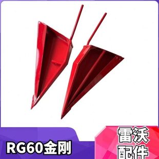 雷沃收割机配件大全 RG60金刚割台分禾器
