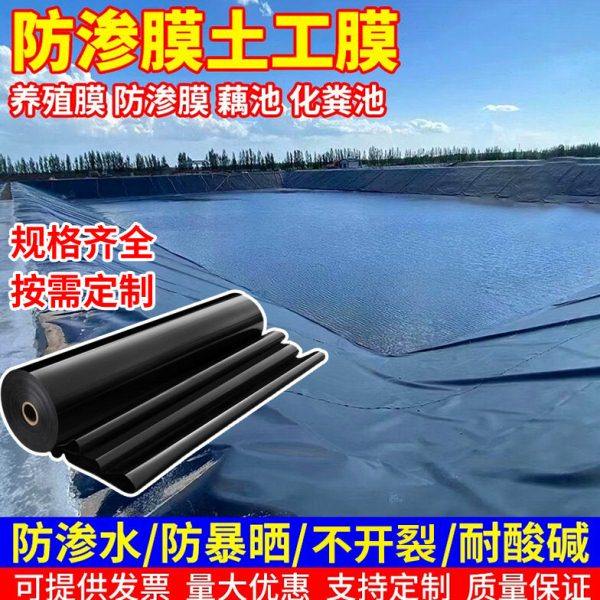 复合土工膜 可拉伸土工膜蓄水池水利工程复合膜水库防渗两布一膜,基础建材,防水材料,淘宝优惠券,粉丝福利购,淘宝优惠卷