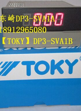 东崎DP3-SVA1B转速表/线速表/频率表 工程传感器仪表TOKY可调节