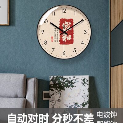自动对时电波钟6084家和钟表挂墙客厅书法挂钟国风静音时钟中式钟
