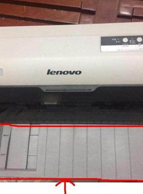 联想DP515 打印机进纸托盘 联想 DP 518前进纸板 拖盘 挡板 配件