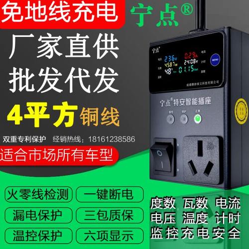 五菱宏光miniEV宝骏E100E200E300免接地线充电宁点特安智能插座