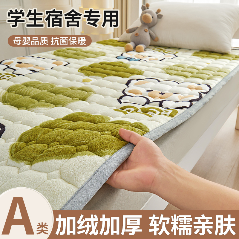 珊瑚牛奶绒床垫褥子软垫家用宿y舍学生单人加厚垫被床褥垫铺地毯