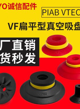 AIRBEST带条肋筋纹防滑真空吸盘SF15 SF20 SF25 SF30 SF40 SF50