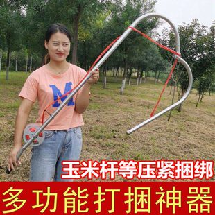 玉米秸秆打捆神器收紧器苞米杆子捆绑农用工具家用农业小型捆扎机