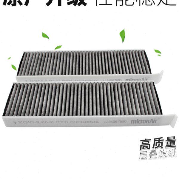 适配东风标致3008风神AX7科德宝活性炭空调滤清器空调格空调滤芯